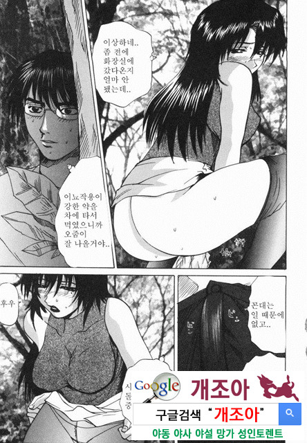 열학가족(悅虐家族) 3_by 망가 이미지 #3