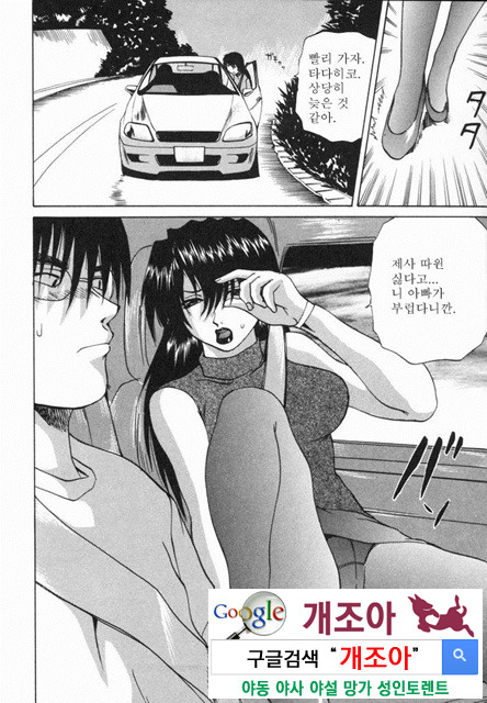 열학가족(悅虐家族) 3_by 망가 이미지 #4