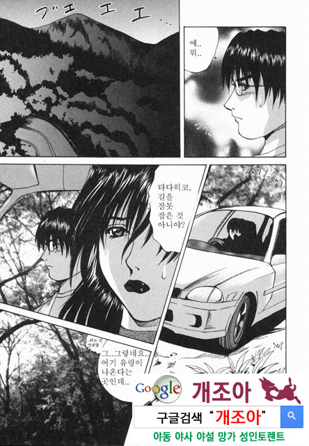 열학가족(悅虐家族) 3_by 망가 이미지 #5