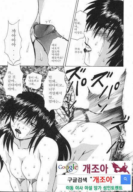 열학가족(悅虐家族) 3_by 망가 이미지 #15