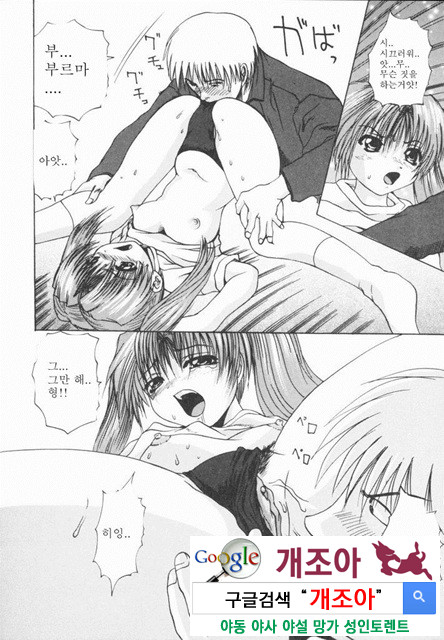 열학가족(悅虐家族) 3_by 망가 이미지 #22