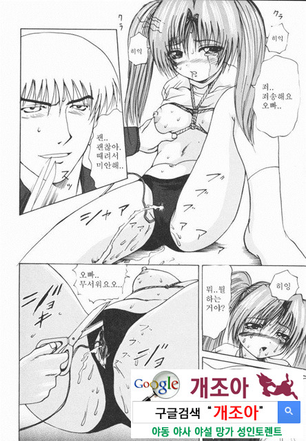 열학가족(悅虐家族) 3_by 망가 이미지 #28