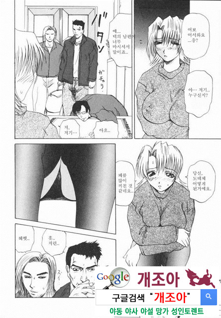 열학가족(悅虐家族) 2_by 망가 이미지 #3