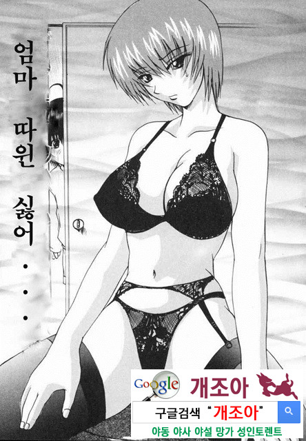 열학가족(悅虐家族) 2_by 망가 이미지 #16