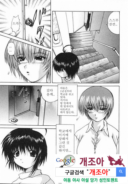 열학가족(悅虐家族) 2_by 망가 이미지 #18