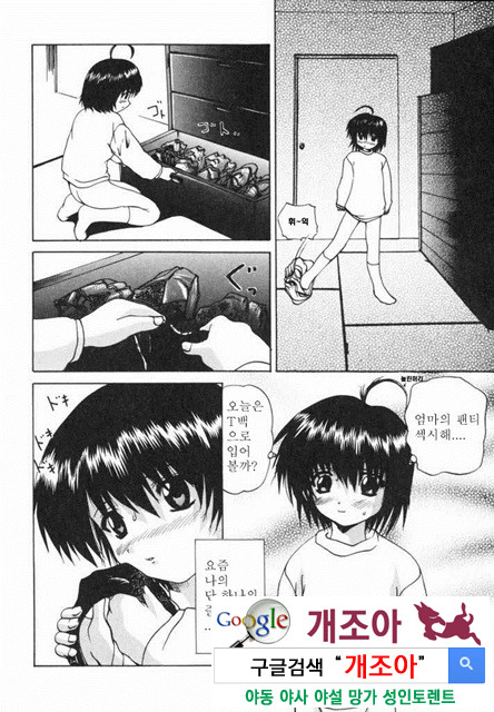 열학가족(悅虐家族) 2_by 망가 이미지 #19