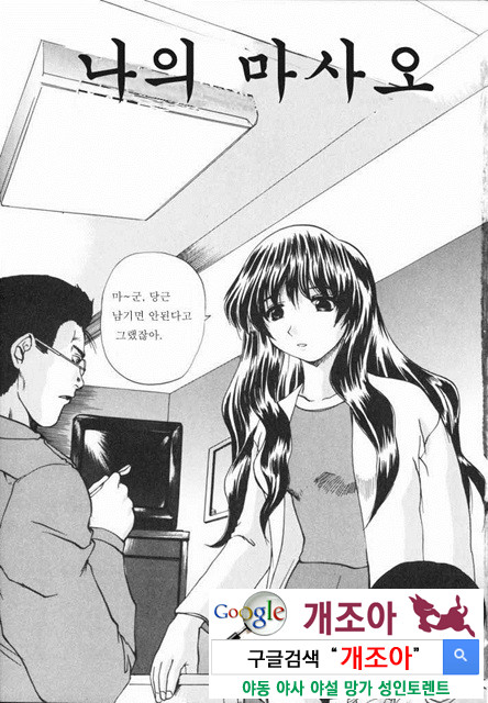 열학가족(悅虐家族) 1_by 망가 이미지 #4