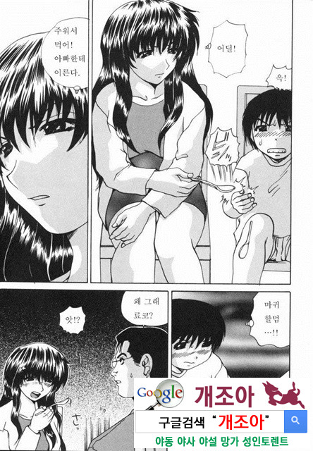 열학가족(悅虐家族) 1_by 망가 이미지 #6