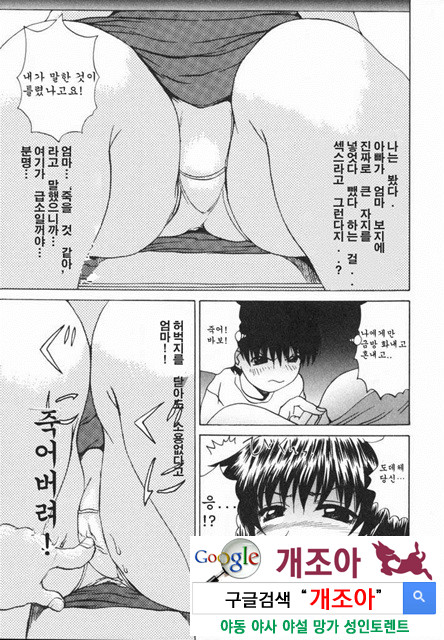 열학가족(悅虐家族) 1_by 망가 이미지 #8