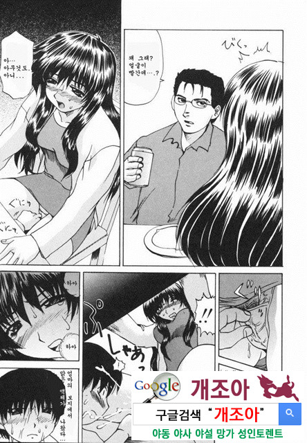 열학가족(悅虐家族) 1_by 망가 이미지 #10