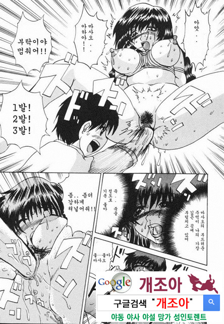 열학가족(悅虐家族) 1_by 망가 이미지 #18