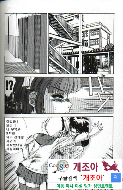 연애야상곡 6_by 망가 이미지 #6