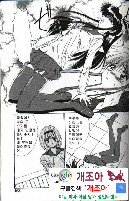 연애야상곡 6_by 망가 이미지 #21