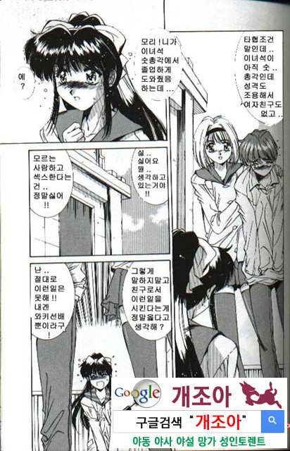 연애야상곡 6_by 망가 이미지 #23