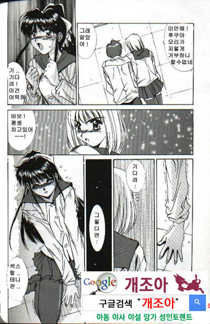 연애야상곡 6_by 망가 이미지 #24