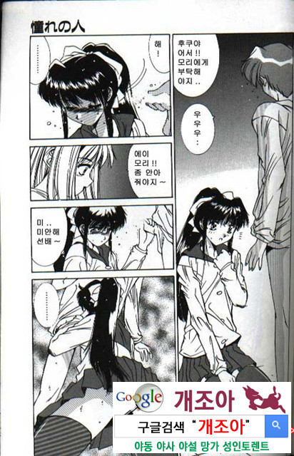 연애야상곡 6_by 망가 이미지 #25