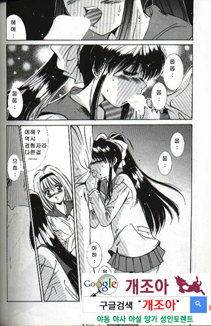 연애야상곡 6_by 망가 이미지 #26