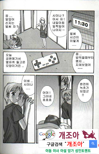 연애야상곡 6_by 망가 이미지 #34