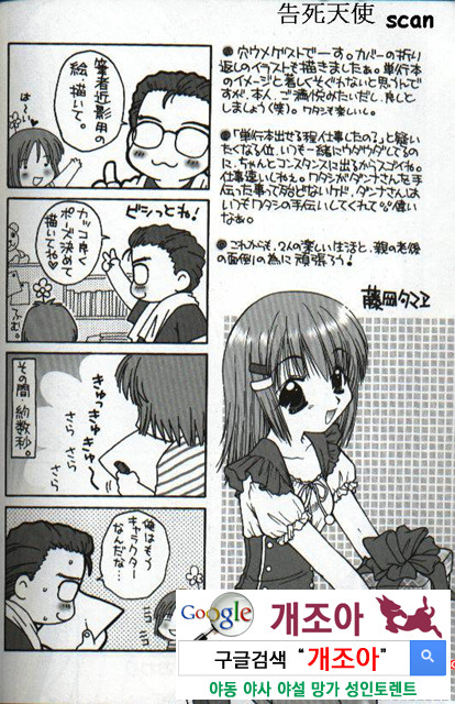 연애야상곡 6_by 망가 이미지 #38