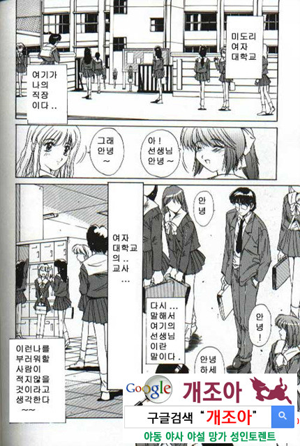 연애야상곡 5_by 망가 이미지 #2