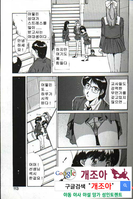 연애야상곡 5_by 망가 이미지 #3