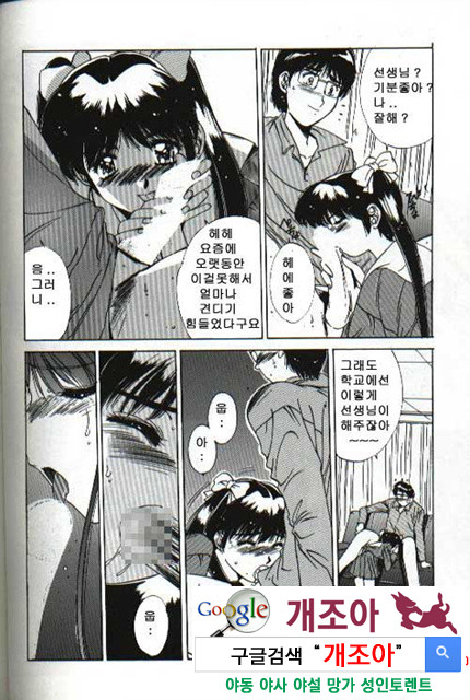 연애야상곡 5_by 망가 이미지 #6