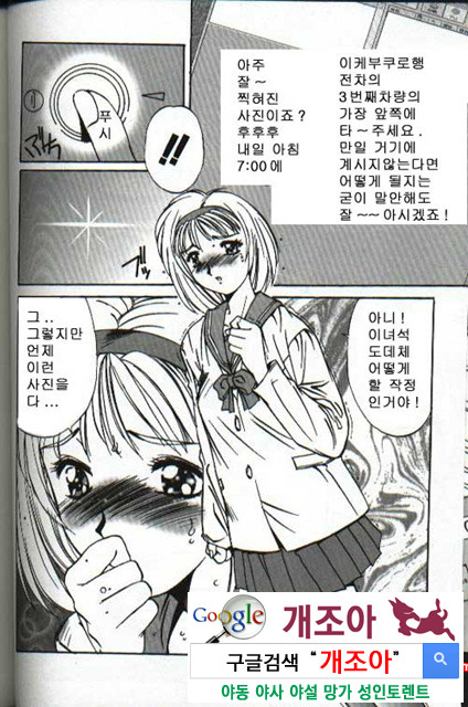 연애야상곡 5_by 망가 이미지 #20