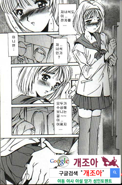 연애야상곡 5_by 망가 이미지 #23