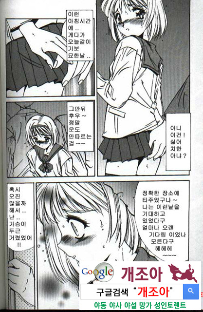 연애야상곡 5_by 망가 이미지 #24