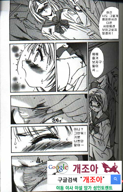 연애야상곡 5_by 망가 이미지 #25