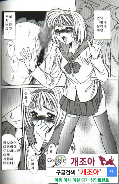 연애야상곡 5_by 망가 이미지 #30