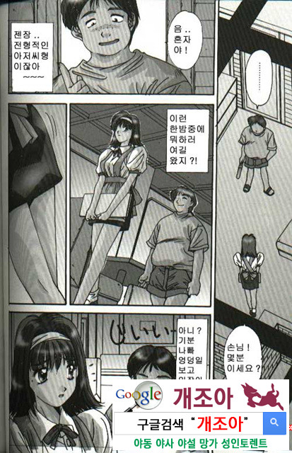 연애야상곡 4_by 망가 이미지 #2