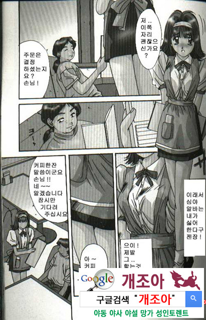 연애야상곡 4_by 망가 이미지 #3