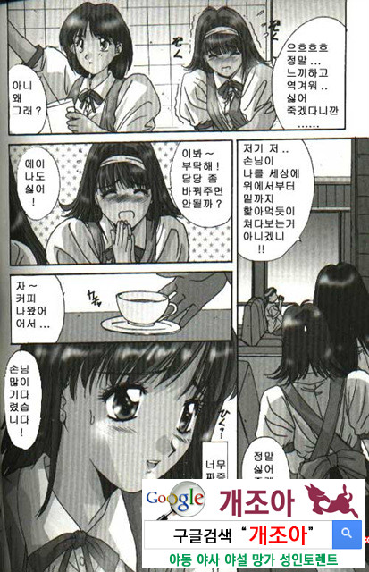 연애야상곡 4_by 망가 이미지 #4