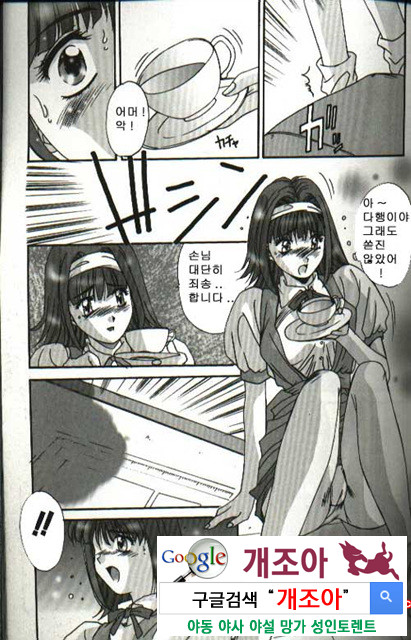 연애야상곡 4_by 망가 이미지 #5