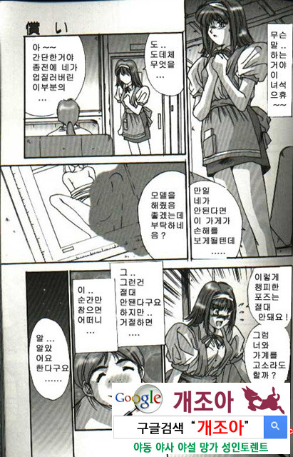 연애야상곡 4_by 망가 이미지 #7