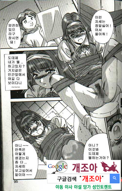 연애야상곡 4_by 망가 이미지 #9