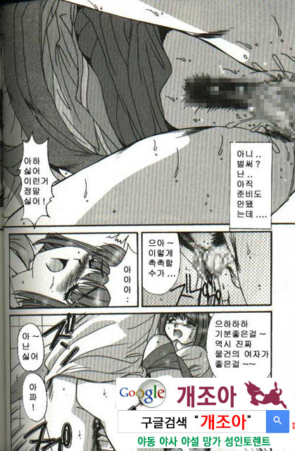 연애야상곡 4_by 망가 이미지 #12