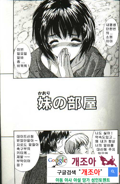 연애야상곡 4_by 망가 이미지 #17