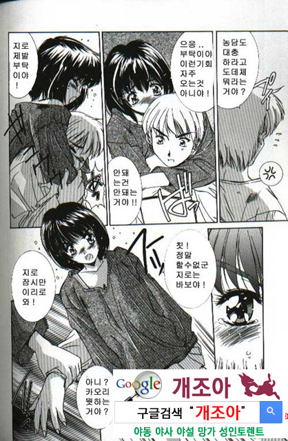 연애야상곡 4_by 망가 이미지 #18