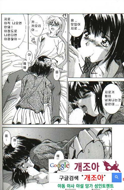 연애야상곡 4_by 망가 이미지 #20