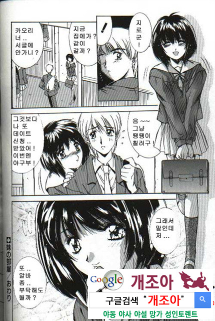 연애야상곡 4_by 망가 이미지 #24