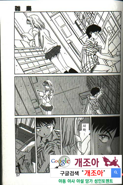 연애야상곡 3_by 망가 이미지 #2