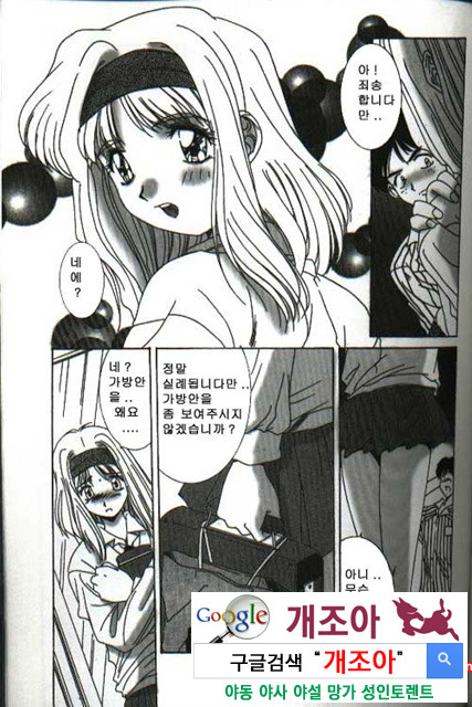 연애야상곡 3_by 망가 이미지 #4