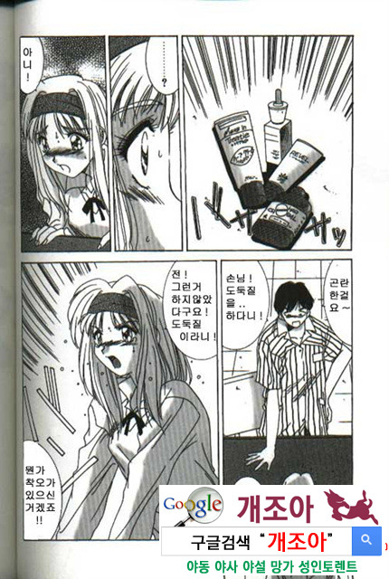 연애야상곡 3_by 망가 이미지 #5