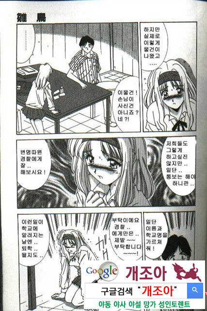 연애야상곡 3_by 망가 이미지 #6