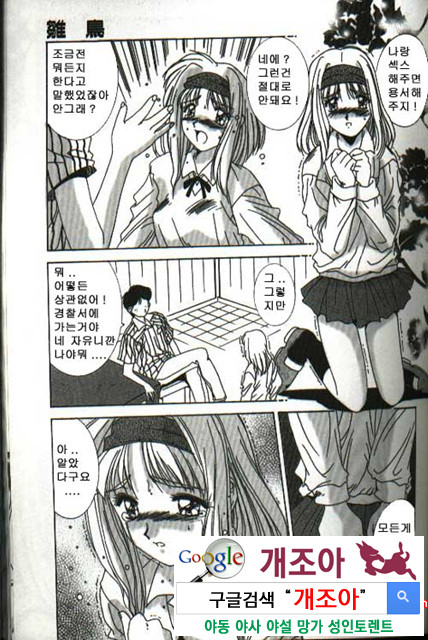 연애야상곡 3_by 망가 이미지 #8