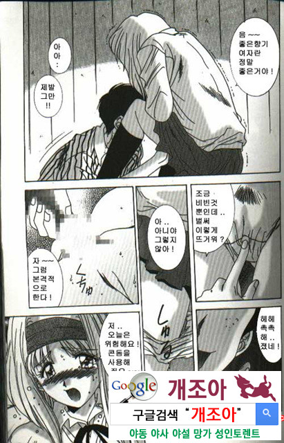 연애야상곡 3_by 망가 이미지 #10