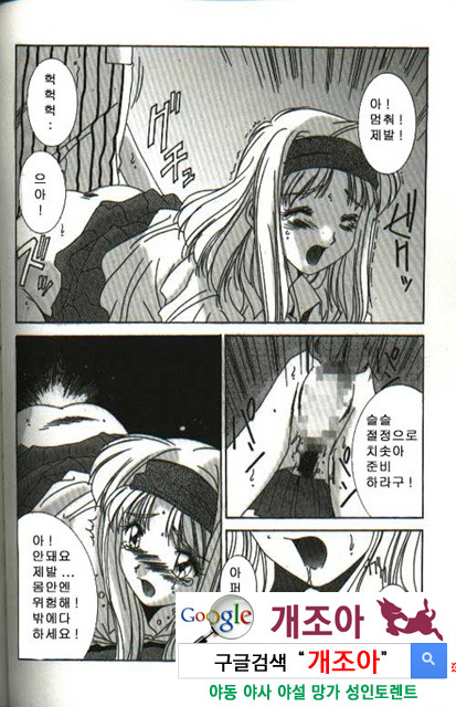 연애야상곡 3_by 망가 이미지 #13