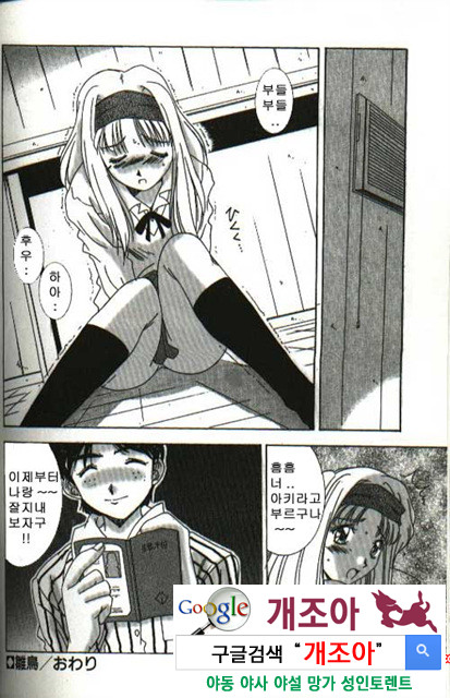 연애야상곡 3_by 망가 이미지 #15